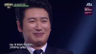 [팬텀싱어2] 20170818 마중 - 박상규