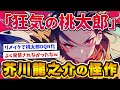 狂気の昔ばなし！芥川龍之介がリメイクしたド外道ももたろうwww