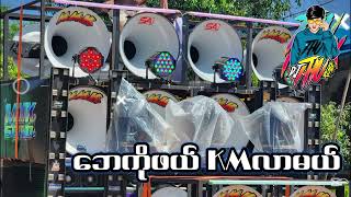  Km  Dj Thu Remix Mmk 