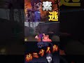 チェイスで1発も貰わずに自ら通電する様子 【第五人格/冒険家S/identityV】#shorts