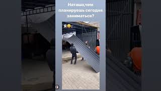 Нужно все делать быстро и четко 😄👍