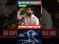 AI Sabki Job Kha Jayega? Khan Sir Drops Truth 💣| Raj Shamani| Podcast| #shortsfeed #trending #shorts