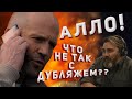 Гнев Человеческий - Трудности перевода фильма Wrath of Man