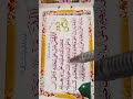 Darood ibrahimi