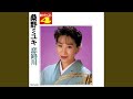 Iwaibushi (Karaoke)