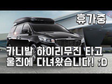 [중고차대디] 패밀리카 끝판! 솔직한 리뷰^^;;