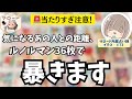 【⚠️超当たる！グランタブロー】この結果神ってる🚨今の2人の距離、測ってみませんか？【3人の占い師が緊急コラボ🤝】