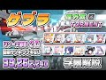 【字幕解説】総力戦 ゲブラ 屋外戦 TORMENT 2凸 39,262,240pt 自前サツキ/水着フブキ/パジャマユウカなし #ブルアカ