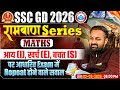 SSC GD Maths 2026 | SSC GD Maths MCQ | Income, Exp &amp; Saving Based Questions | Maths For SSC GD