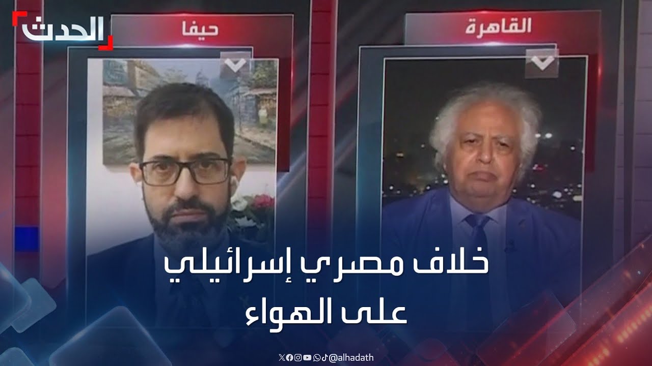 خلاف على الهواء بين متحدثين مصري وإسرائيلي