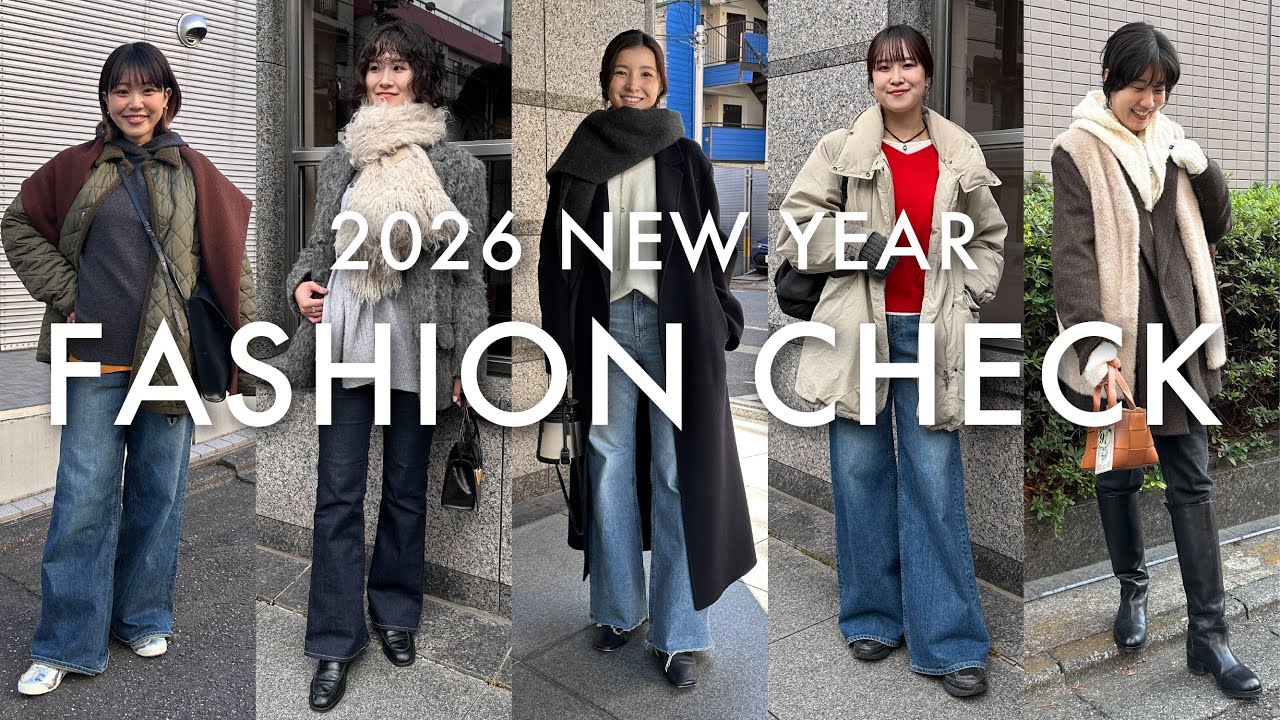 【冬の出社服】 #198 防寒どうしてる？新年抜き打ち！冬の出勤コーデ！【ファッションチェック】