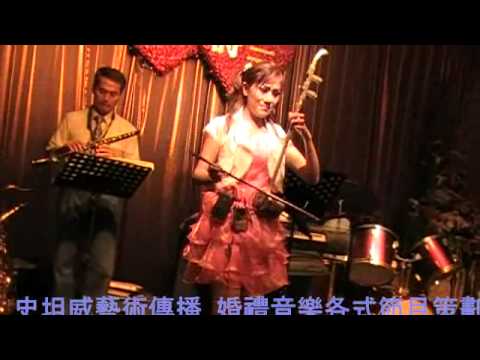 戴小薇二胡演奏"南都夜曲"(客人點奏)....0952924610金典樂團