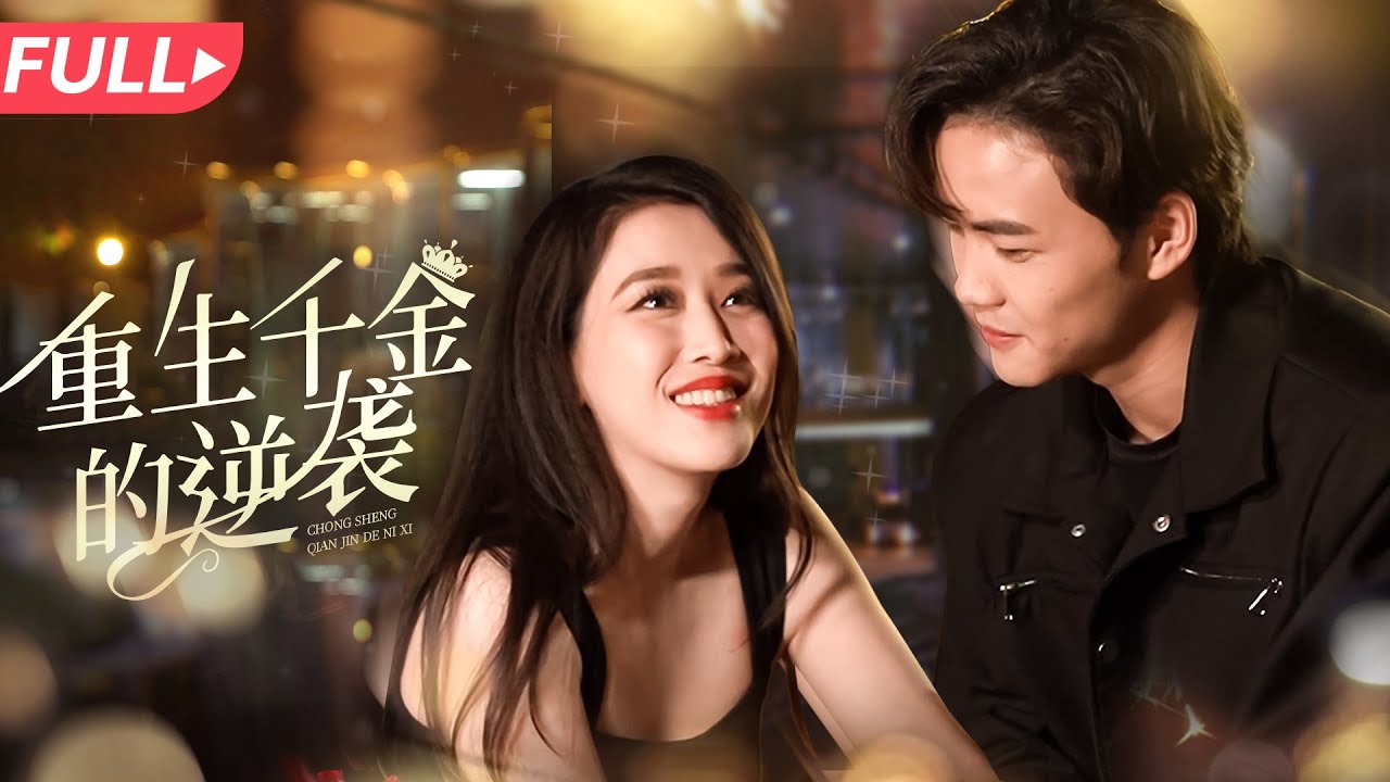 Reborn Daughter's Revenge: A Gripping Tale of Betrayal and Rebirth