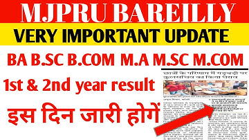 Mjpru result update 2022 || mjpru result kab aayega || mjpru ba 2nd year result 2022