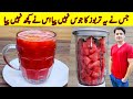 Watermelon  juice recipe by ijaz ansari  terbooz ka sharbat banane ka tarika 