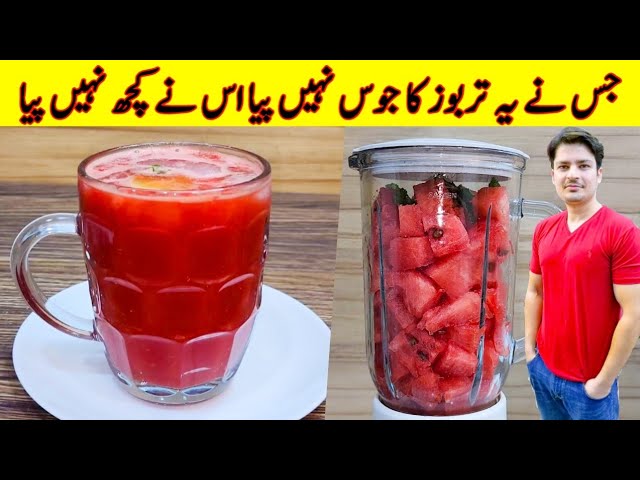 Watermelon 🍉 Juice Recipe By ijaz Ansari | Terbooz Ka Sharbat Banane Ka Tarika | class=