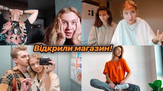 Ми запустили магазин ❤️‍🔥 Наш перший робочий день 😱 Виявилось не так, як чекали…