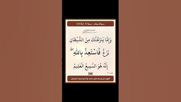 سورة فصلت - سورة 41 - اية 36
