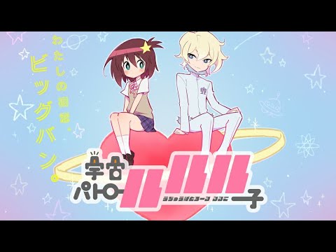 Uchuu Patrol LLuco Vietsub Tập 1