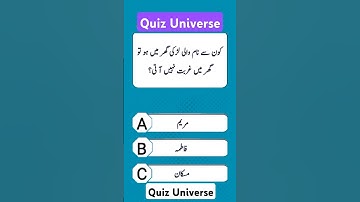 Quiz MCQs Questions Answers For Increasing Knowledge Brain Test 🧠