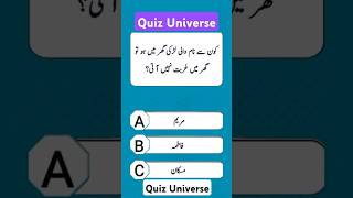 Quiz Mcqs Questions Answers For Increasing Knowledge Brain Test