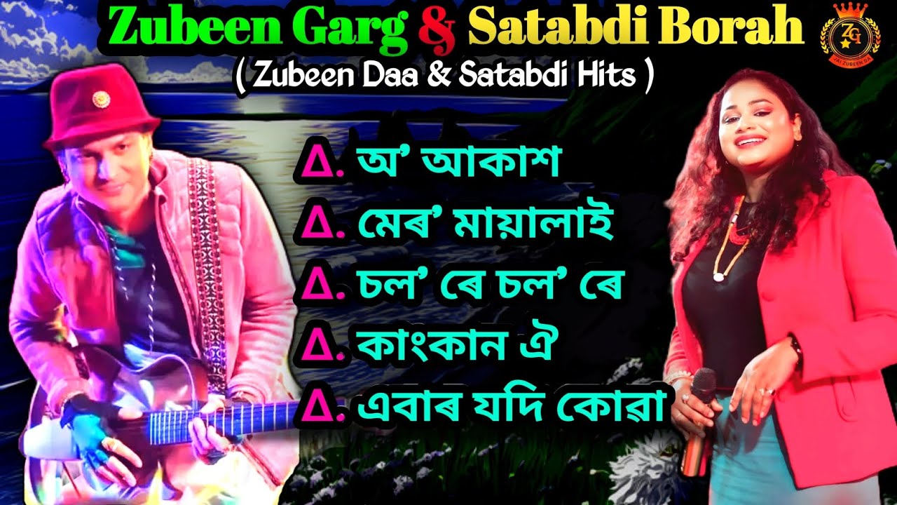 Zubeen Garg and Satabdi songs | Assamese New Song | Zubeen Garg | Satabdi Borah.