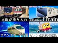 【総まとめ】存在するわけがないアホ電のスペシャル