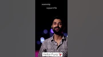 Thumbnail of VELLAI PURA | SAD | ANAND ARAVINDAKSHAN | SHORTS