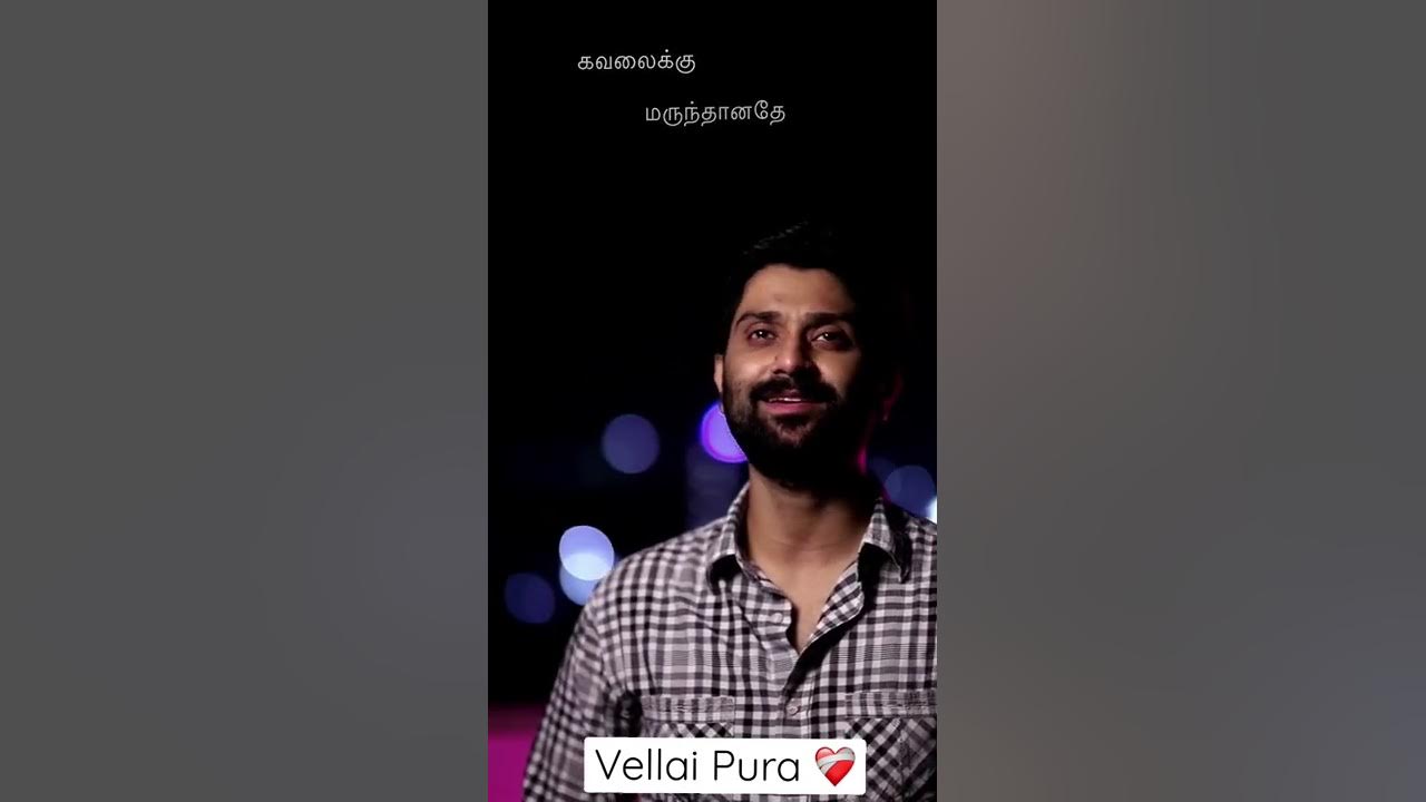 VELLAI PURA | SAD | ANAND ARAVINDAKSHAN | SHORTS VELLAI PURA | SAD | ANAND ARAVINDAKSHAN | SHORTS