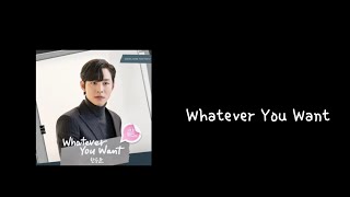 한승윤 (Han Seung Yun) - Whatever You Want 사내맞선 OST(A Business Proposal Part 8) Korean Lyrics (가사)