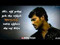 Feeling sad whatsapp statusvaartha onnu song statusthamirabaraniwhatsapp status tamil