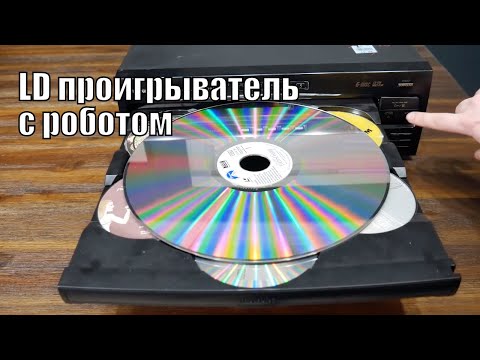 Видео: Pioneer CLD M301 LaserDisc проигрыватель с CD ченджером