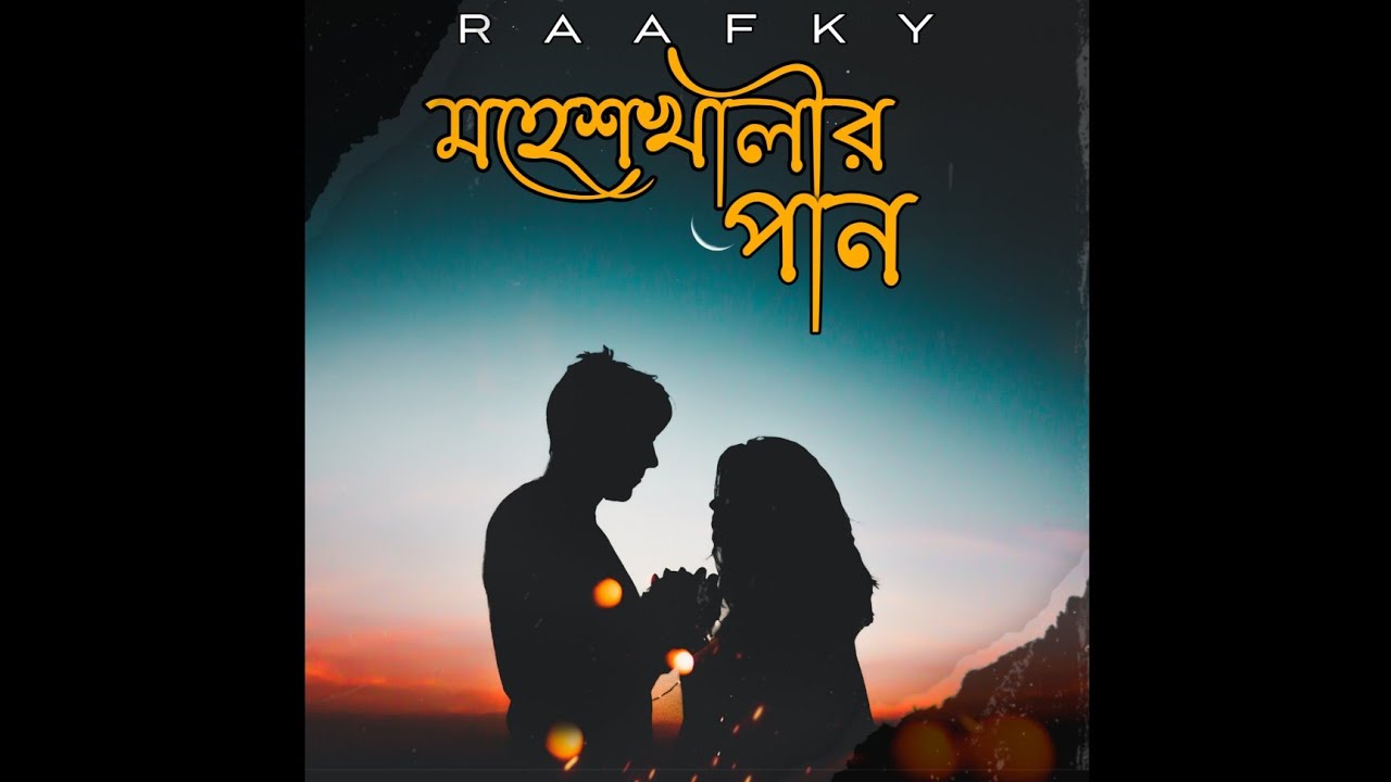 Raafky - Moheshkhalir Paan| মহেশখালীর পান | Latest Song 2022