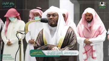 "لايكلف الله نفساً إلا وسعها"تلاوة عطرة أ.د. ياسر الدوسري |سورتى البقرة والإخلاص مغربية 14 محرم 1444