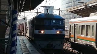 EF210 154号機牽引東京タ発鹿児島タ行1071レ名古屋6番線通過
