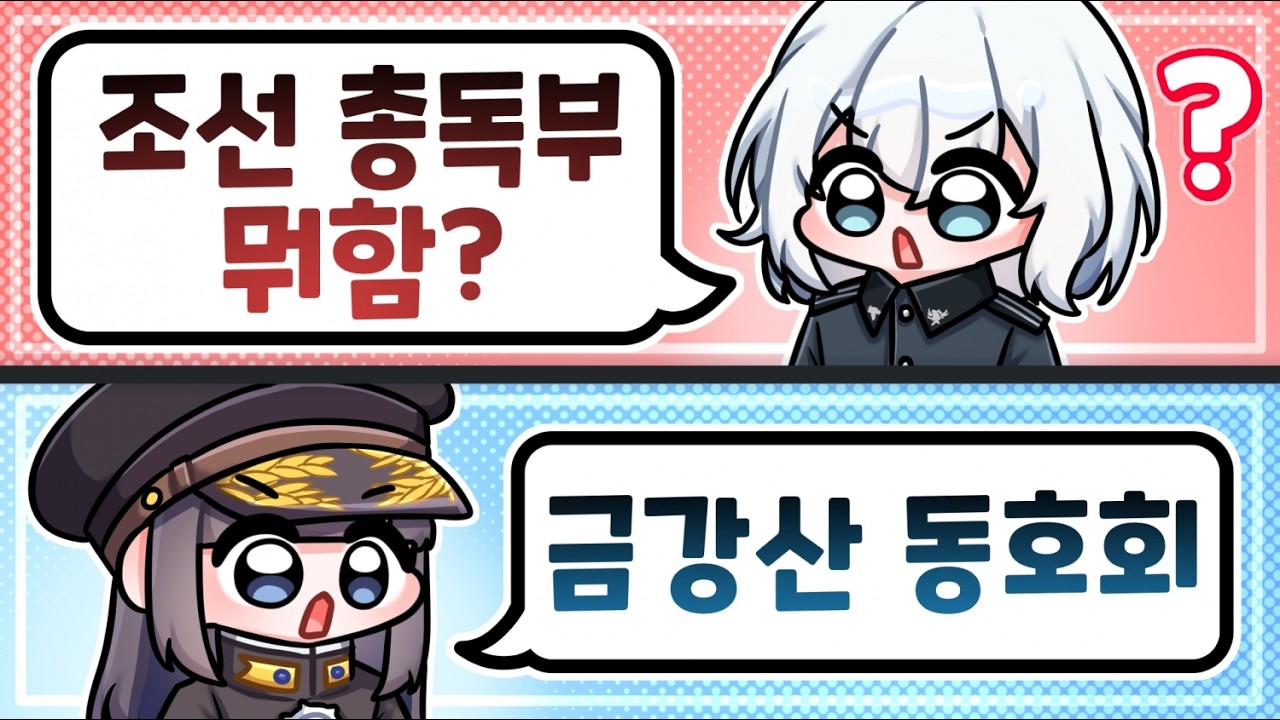 금강산 동호회 | 하츠오브아이언4 멀티