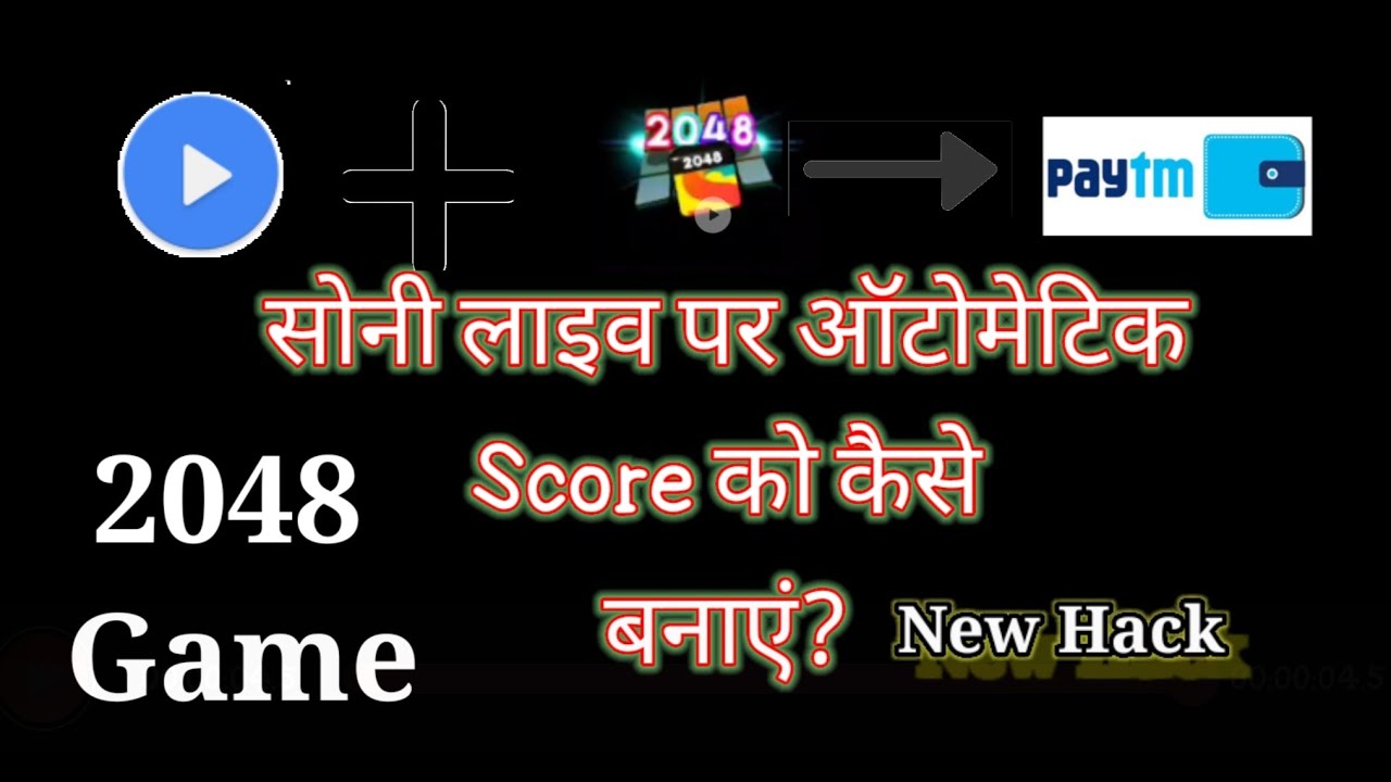 2048 puzzle Game Hack Trick // Automatically Score Banate Song Liv Ke games Mai // Sony  Game Trick