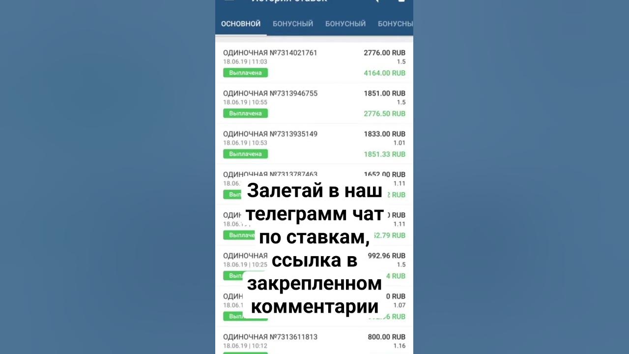чат тг по ставкам #чат #тгк #ставкинаспорт - YouTube