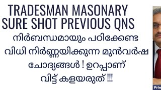 Tradesman - Masonary/sure Shot/previous Questions/