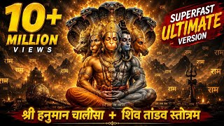Hanuman Chalisa   shiv tandav strom 7 Times | hanuman chalisa fast @bhajanonly2 