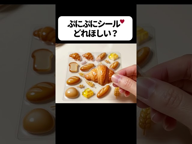 【ASMR】これ本当にシール？リアルすぎ #realistic #stickers #shorts