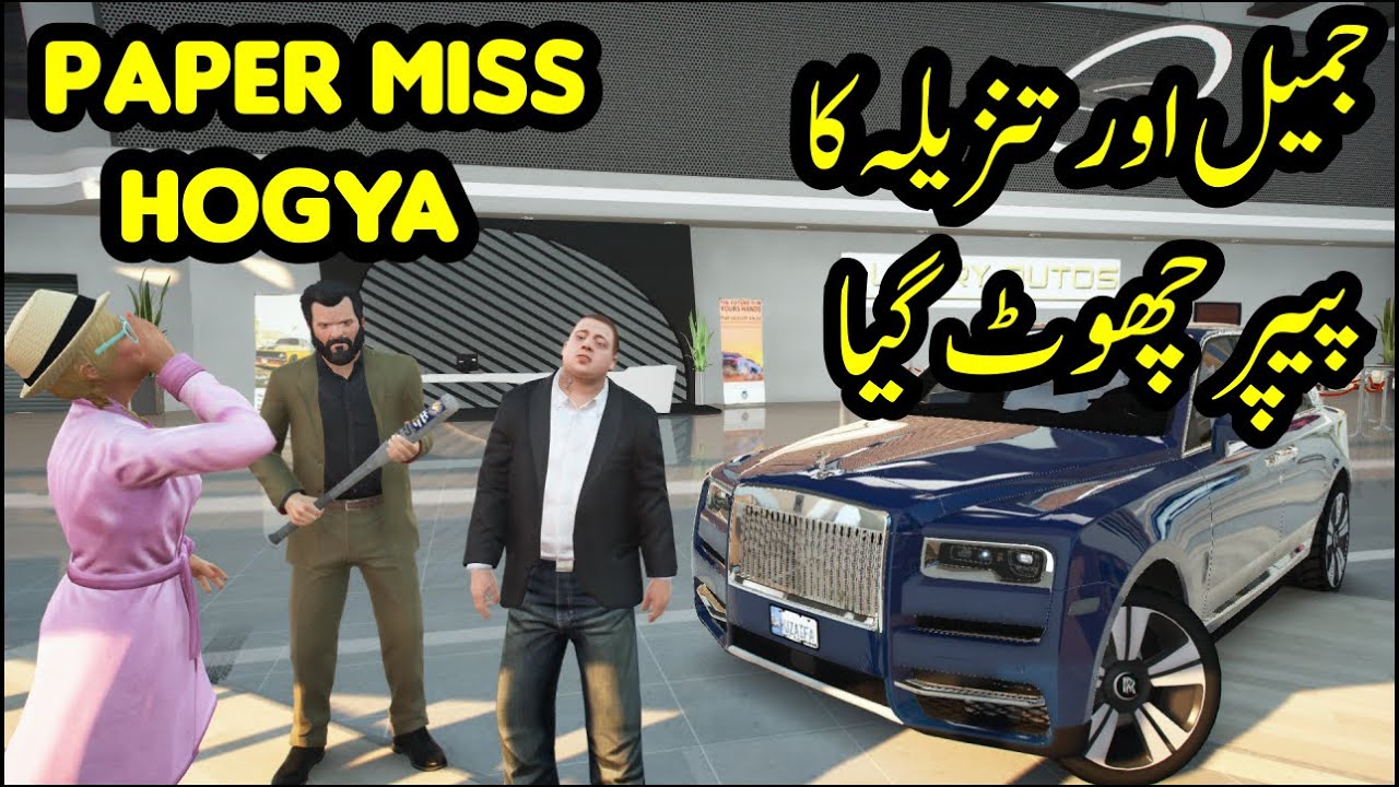 Exams #1 | Jameel aur Tanzila ka Paper Choot Gya | Radiator | GTA 5 Real Life Mods