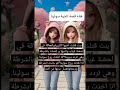 قصة اغنية سولينا المرعبة 