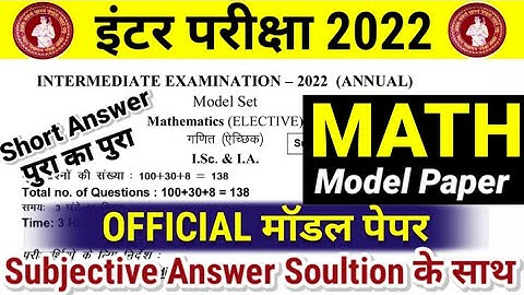 12th Math Model Paper 2023 Bihar BoardBihar Board Class 12 Math Model Paper 2023Download
