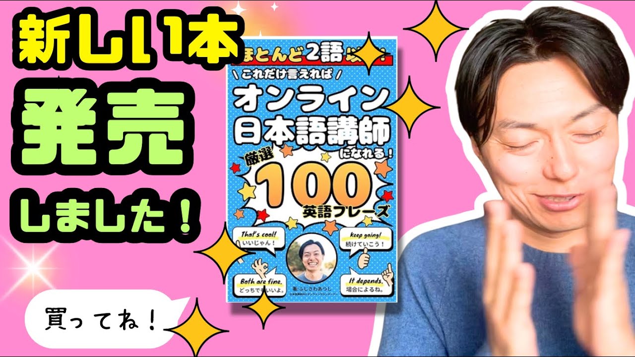 100 Phrase Book] My second Kindle book has been released! - YouTube