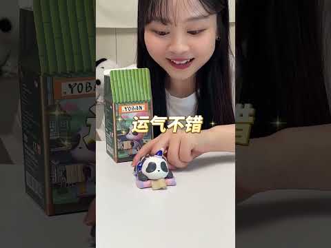 熊貓盲盒開箱！花花同款呆萌有沒有！小伶玩具 | Xiaoling toy #玩具開箱 #小伶玩具 #伶可家族#shorts