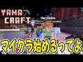 「やまかわてるき、マイクラ始めるってよ」【やまかわてるき切り抜き】 thumbnail
