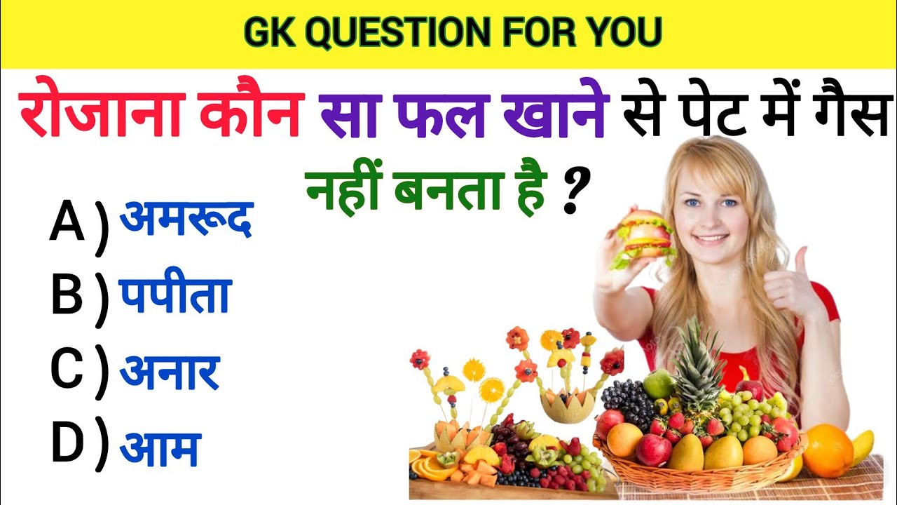 Vivid Gk Quiz Questions Capture Nature Vivid Gk Quiz Questions Capture Nature