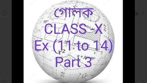 গোলক ।SPHERE । CLASS 10th part 3। madhyamik math ।WBBSE । GOLOK ।