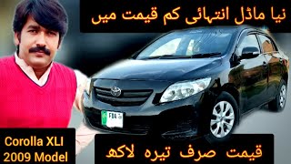 Toyota Corolla Xli for sale black colour available price specifis features|Abid motors& information.